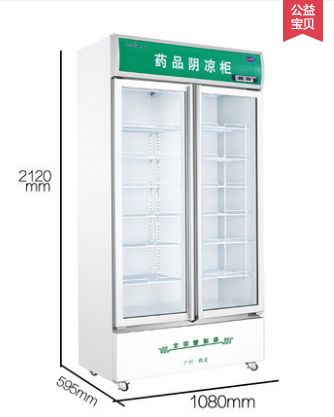 穗凌SL-700药品阴凉柜无霜风冷展示柜