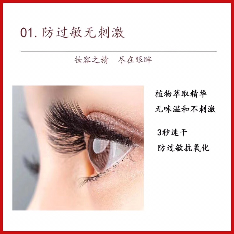 SKS New Red box red cover special Glue for false eyelash extension, false eyelash extension glue, self-eyelash extension glue, dilute soft glue, 10g, exclusively for export Specification image