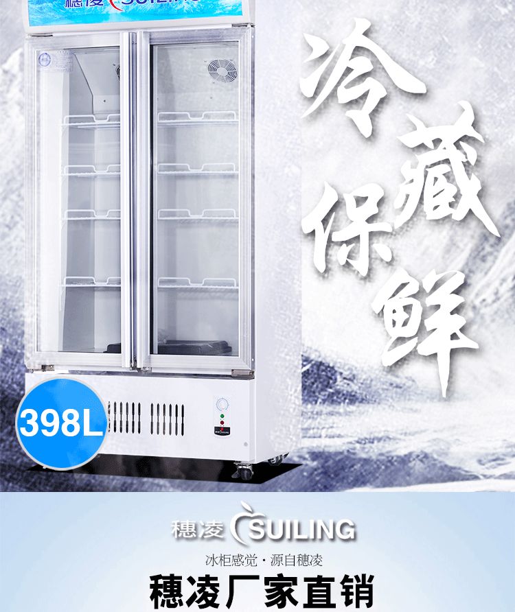 Suiling LG4-488M2F\ single temperature air cooling unit with refrigerator vertical display cabinet refrigerator full figure