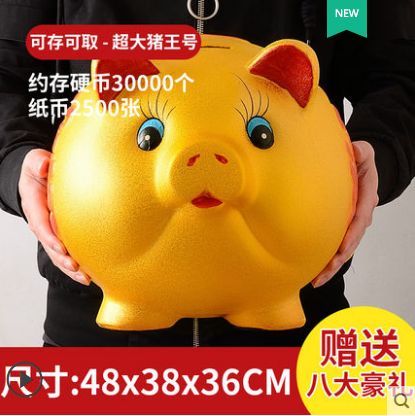Large piggy bank is not advisable children large capacity storage money only into the golden pig piggy bank pig creative household