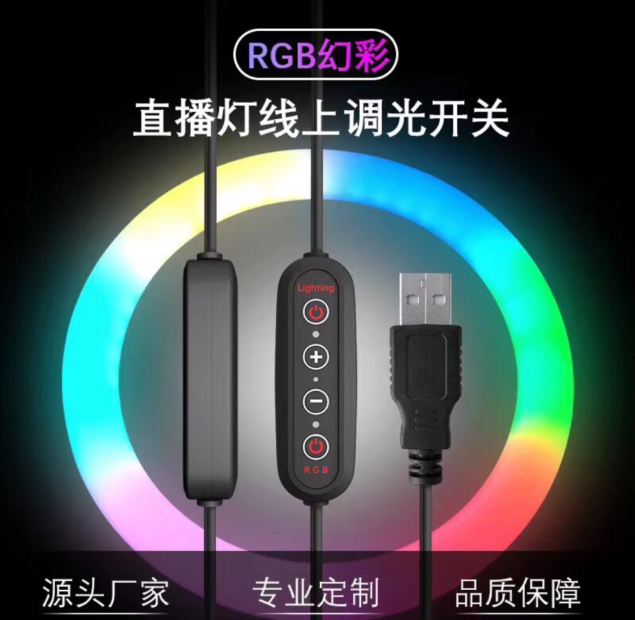 补光灯.美颜灯.26cm