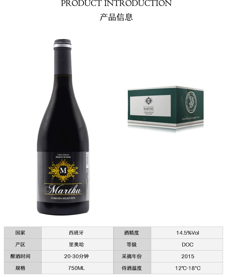 西班牙原瓶原装进口 凯茜蕾 玛莎11干红葡萄酒详情2