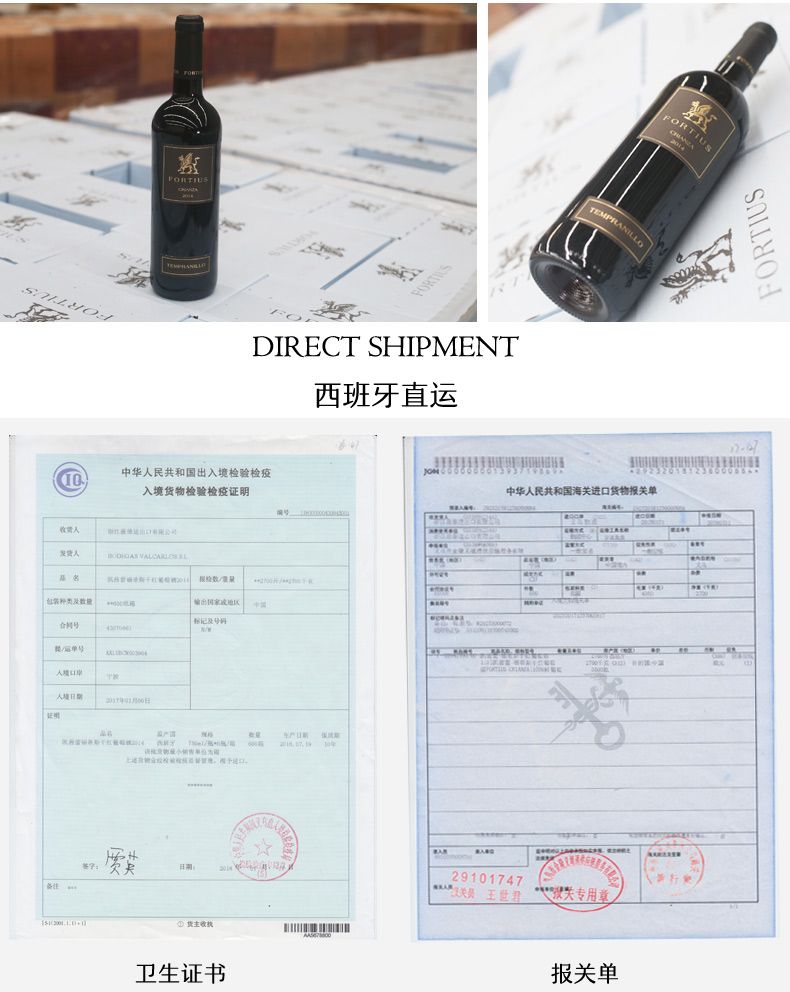 凯茜蕾西班牙原装原瓶进口福蒂斯珍藏详情6