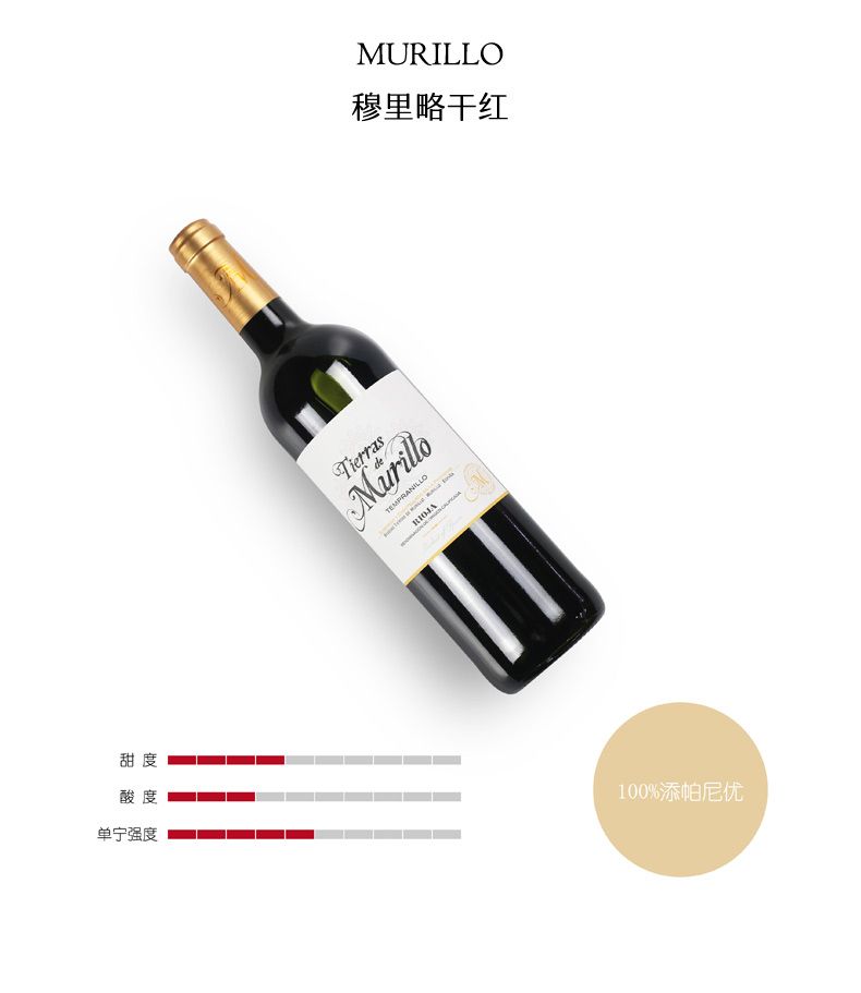 Kaisilei Spanish original imported original bottle Original Mulillo Dry Red Wine detail image 1