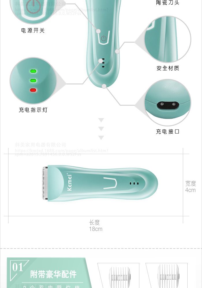 科美KM-811陶瓷刀头带充电指示灯全身水洗理发器详情图3