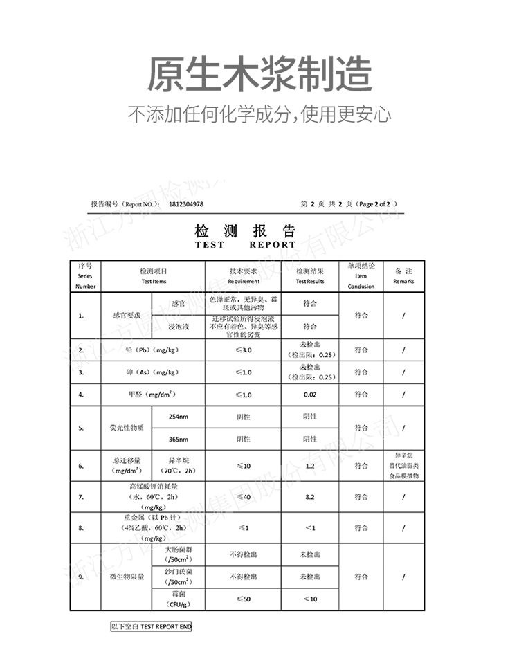 厨房油炸食品吸油纸 油炸垫纸天妇罗吸油纸煎炸烧烤滤油纸详情图3