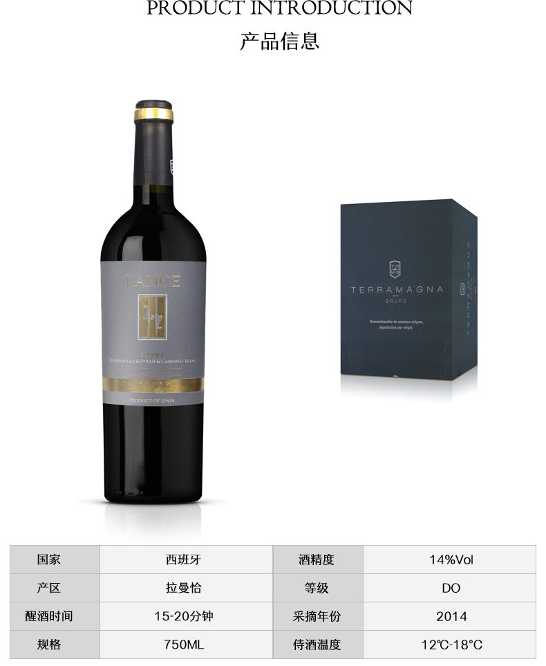 西班牙原瓶原装进口 凯茜蕾 兰斯佳酿葡萄酒详情2