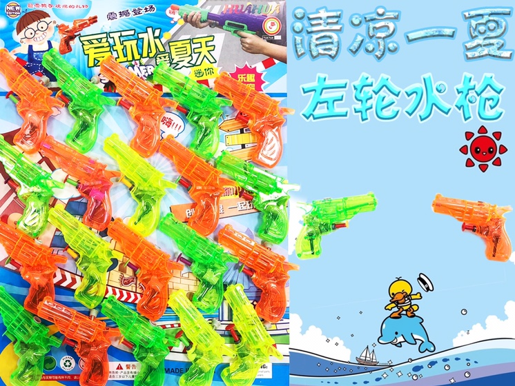 透明水枪产品图