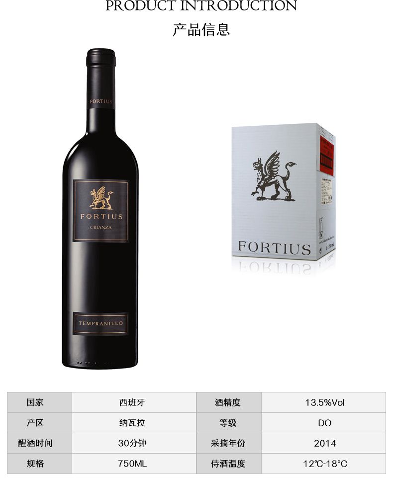 凯茜蕾西班牙原装原瓶进口福蒂斯珍藏详情2