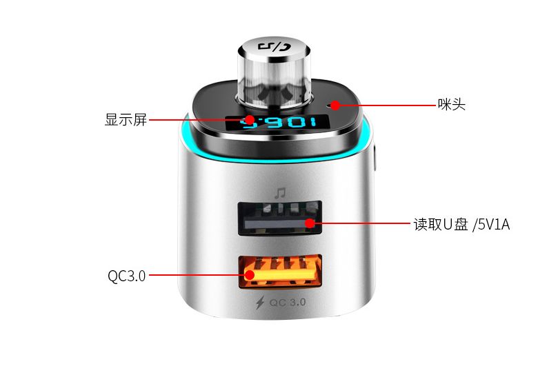 车载mp3播放器车载蓝牙接收器FM发射器7彩氛围灯QC3.0充电详情13