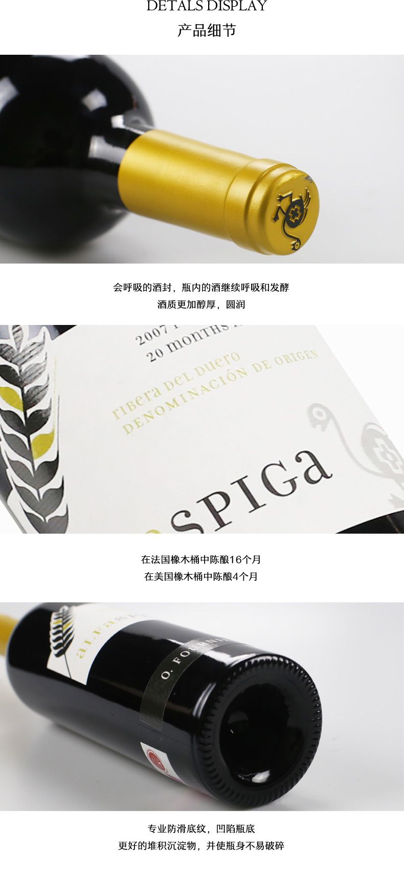 凯茜蕾斯皮佳干红葡萄酒详情4