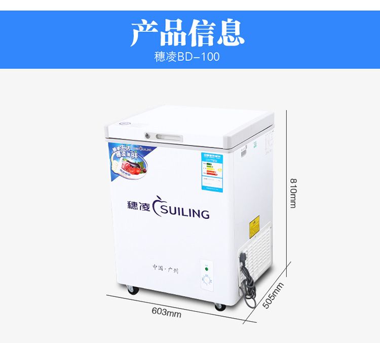 穗凌穗凌BD-155K家用单温顶开门小冰柜 冷冻冷藏家用小冰箱详情图8