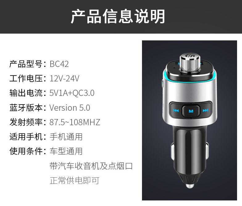 车载mp3播放器车载蓝牙接收器FM发射器7彩氛围灯QC3.0充电详情11