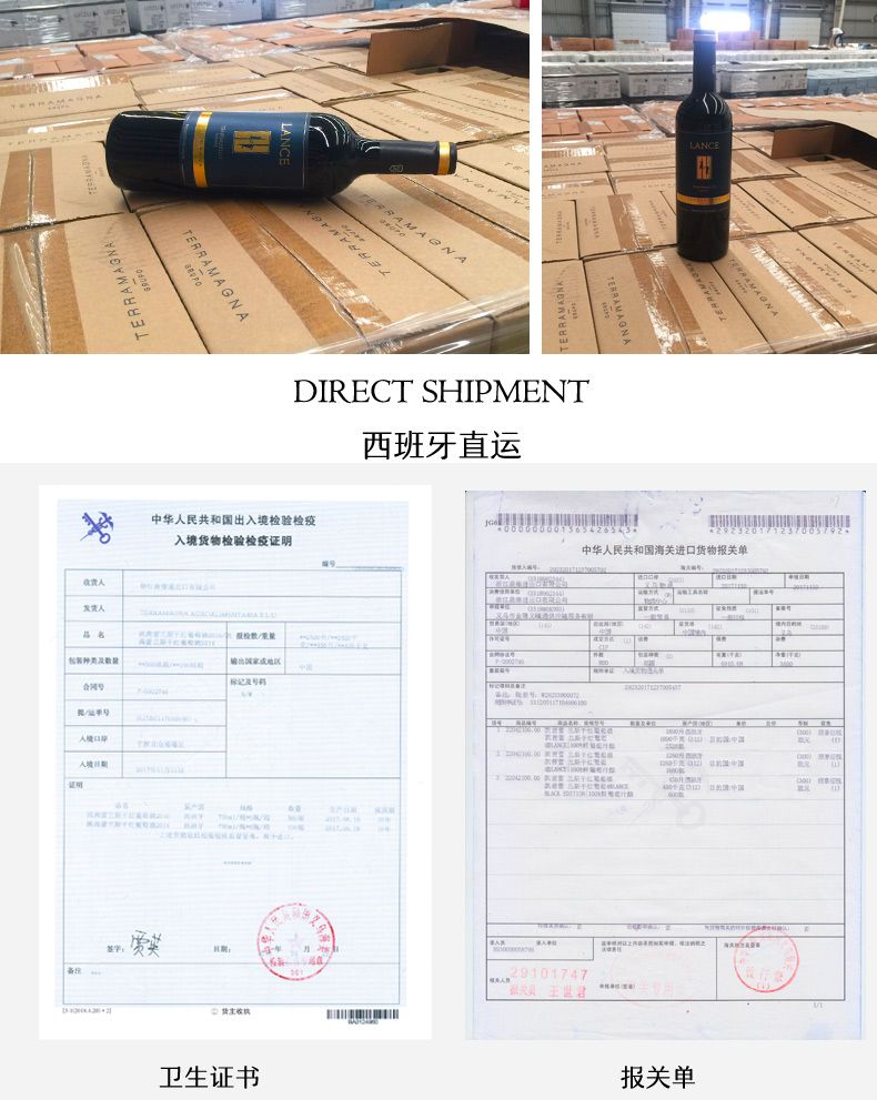 凯茜蕾西班牙原装进口原瓶原装兰斯干红葡萄酒详情6