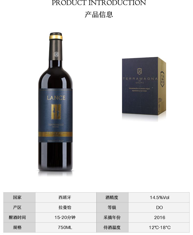 凯茜蕾西班牙原装进口原瓶原装兰斯干红葡萄酒详情2