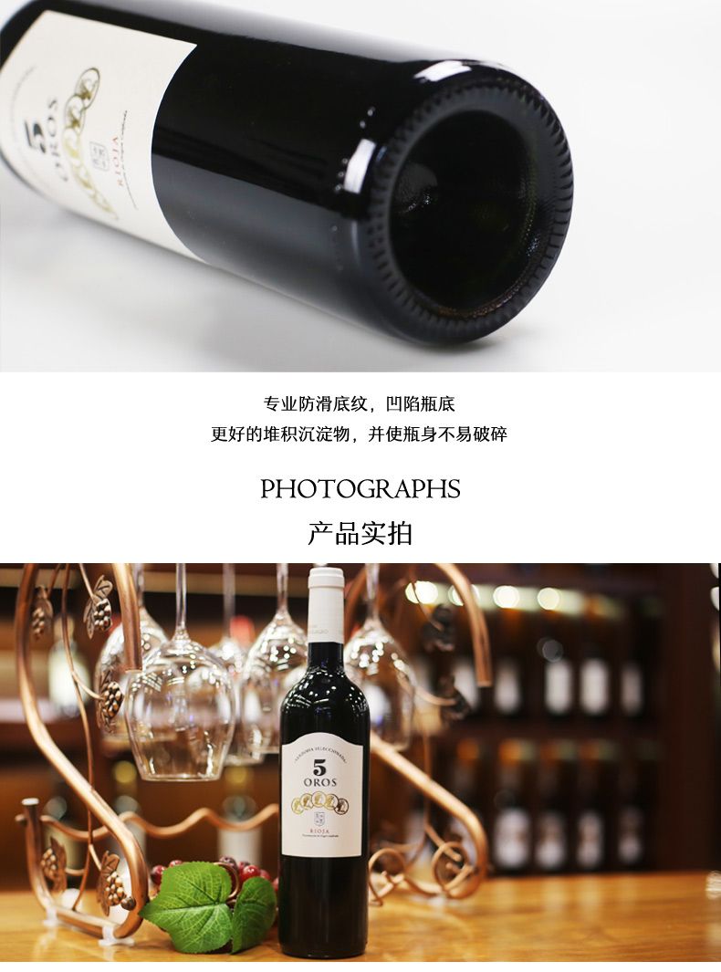 凯茜蕾西班牙原装进口原瓶原装奥罗斯5金干红详情5