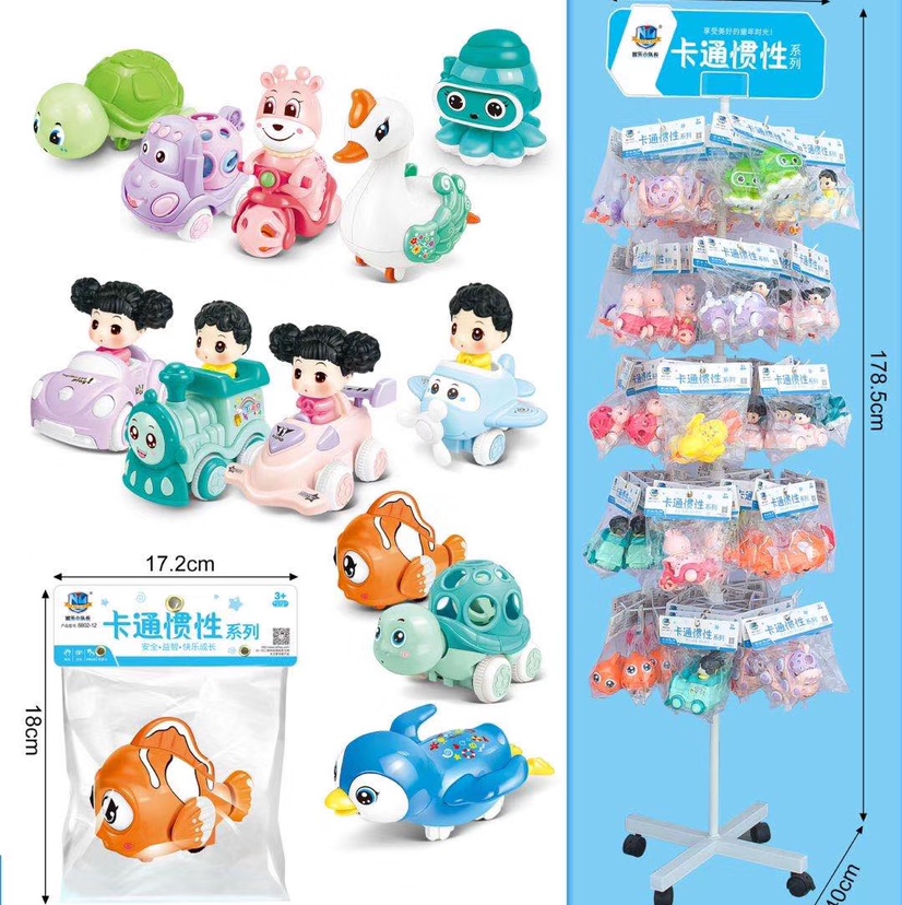 18款混装。惯性小玩具
多种卡通动物 惯性动作小动物