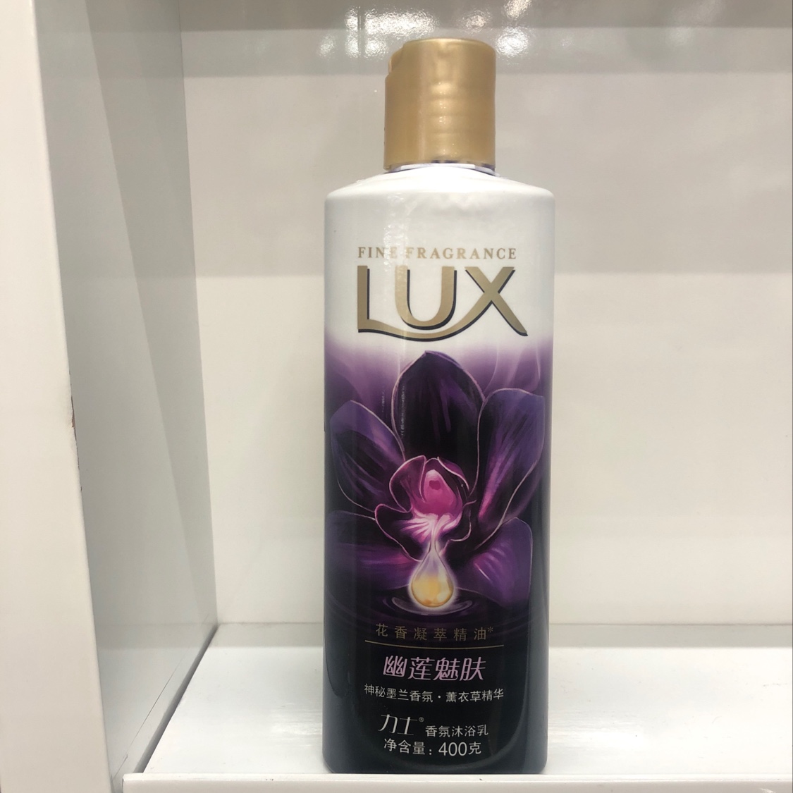 400 Klux Perfumed Body Wash Youlian Cleansing Body Wash