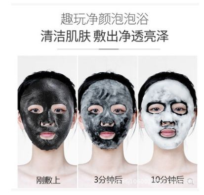 美丽习惯泡泡黑面膜清洁面膜贴女深层补水保湿控油提亮收缩毛孔详情图3