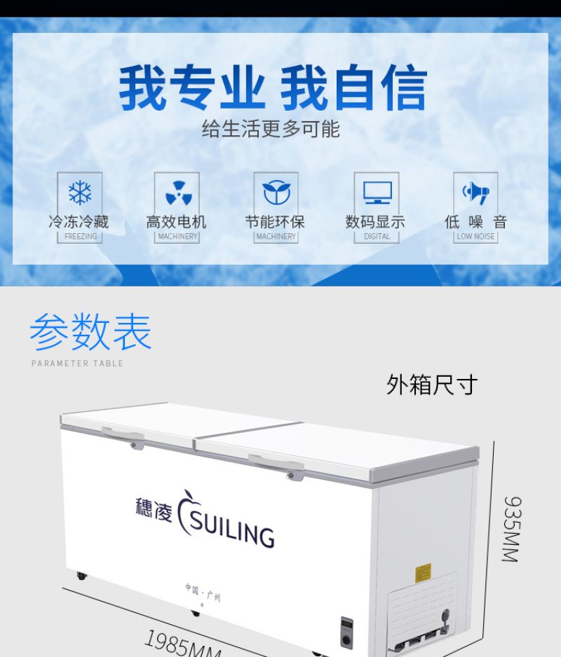 穗凌冰箱BD-730大型卧式密封门柜系列顶盖门单温冷冻冷藏可转换详情图4