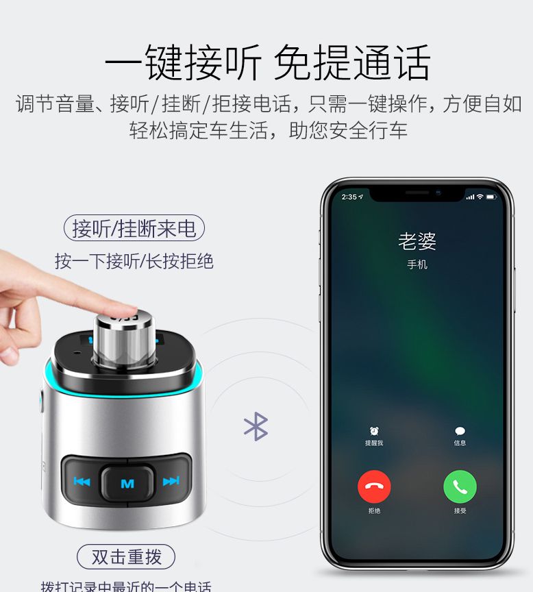 车载mp3播放器车载蓝牙接收器FM发射器7彩氛围灯QC3.0充电详情8