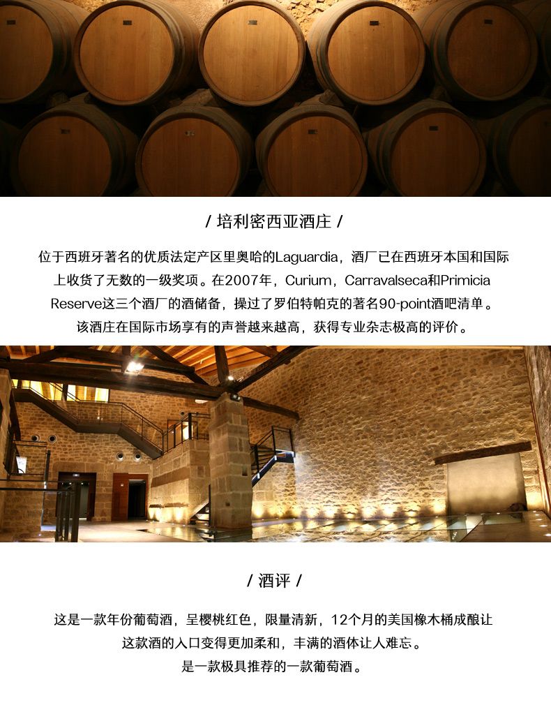 凯茜蕾西班牙原装原瓶进口帝斯摩佳酿详情3