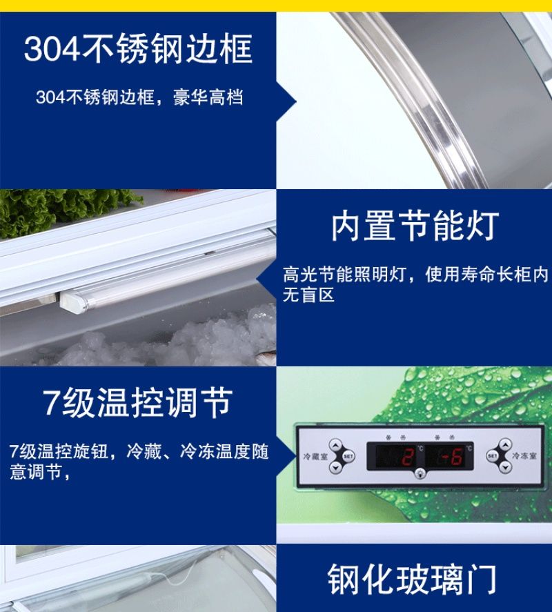 穗凌冰箱DLCD-12J双温冷冻冷藏豪华 点菜点菜柜详情图9