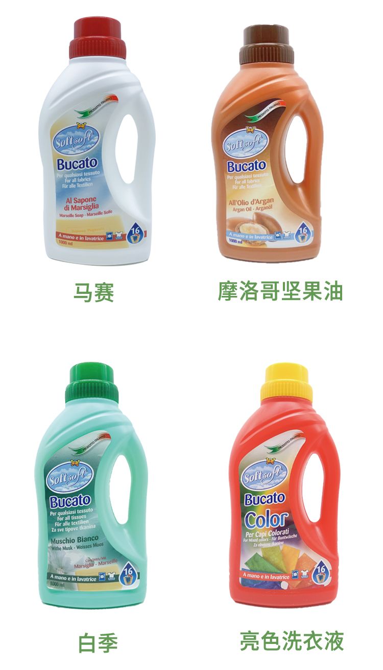 soft 洗衣液 摩洛哥坚果油1000ml*12详情图5