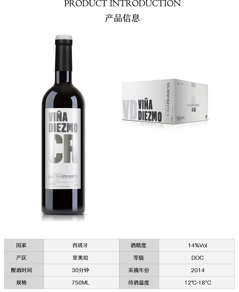 凯茜蕾西班牙原装原瓶进口帝斯摩佳酿详情2