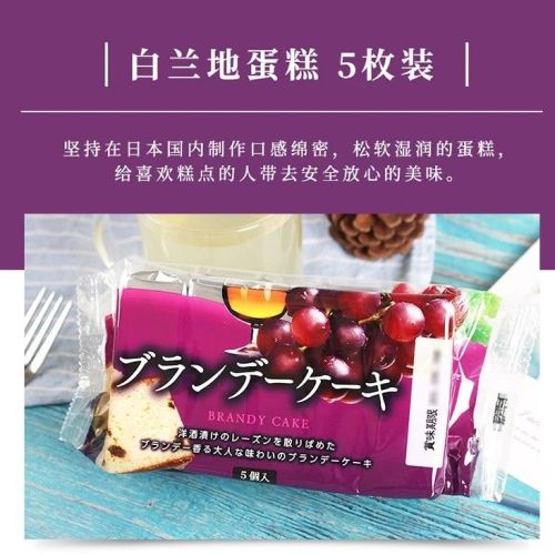 樱花制果白兰地蛋糕