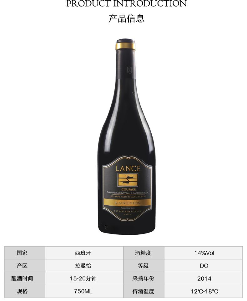 凯茜蕾西班牙原装进口原瓶原装兰斯珍藏葡萄酒详情2