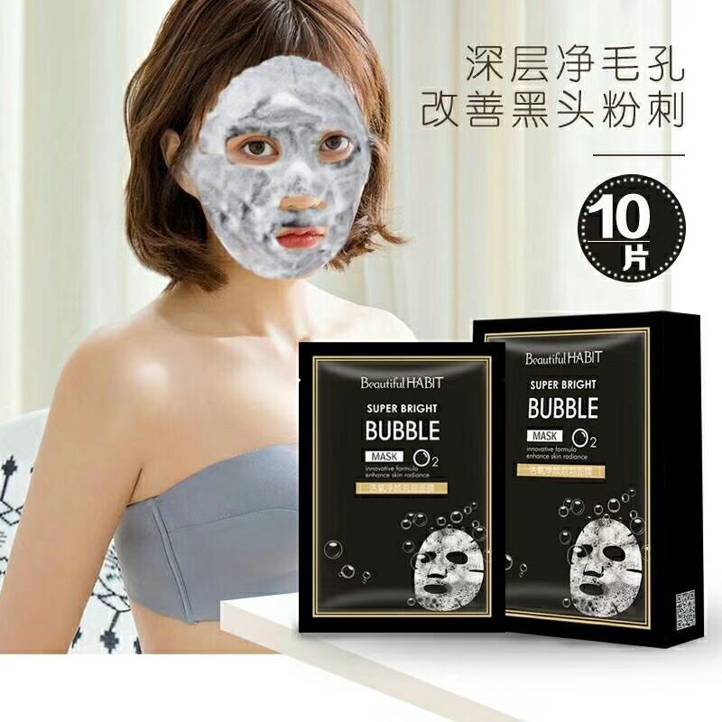 美丽习惯泡泡黑面膜清洁面膜贴女深层补水保湿控油提亮收缩毛孔详情图1