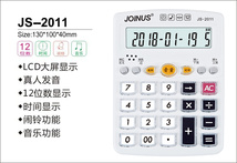 众成JOINUS JS2011语音计算器