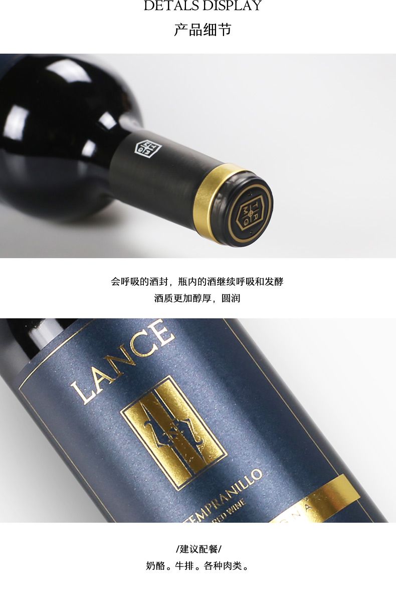凯茜蕾西班牙原装进口原瓶原装兰斯干红葡萄酒详情4