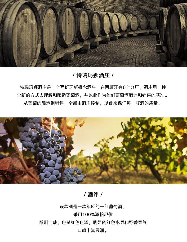 凯茜蕾西班牙原装进口原瓶原装兰斯干红葡萄酒详情3