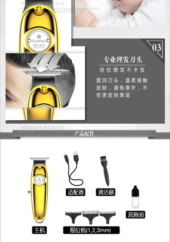 科美KM-1972金属机身碳钢刀头LED指示灯充电式电推剪详情图5