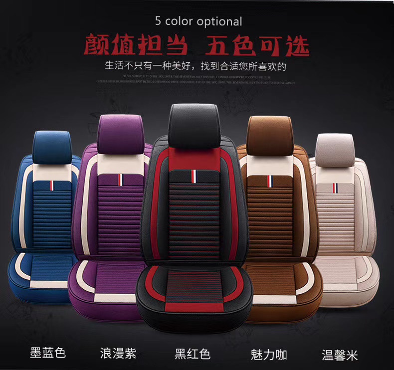 Car fine linen seat cushion! Direct sales from professional automotive supplies and auto parts manufacturers