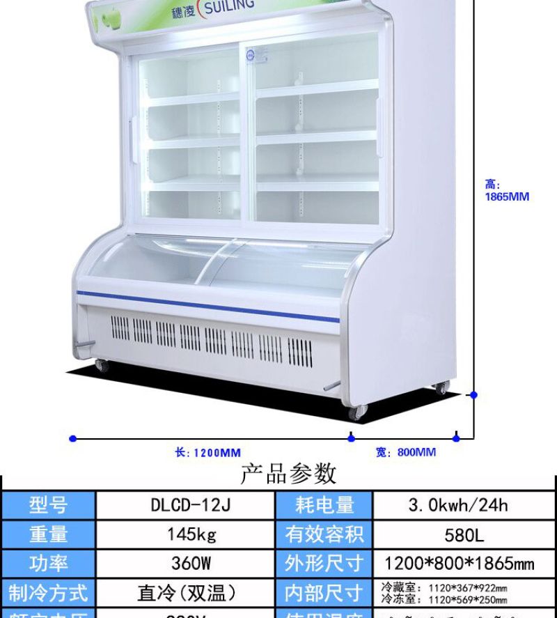 穗凌冰箱DLCD-12J双温冷冻冷藏豪华 点菜点菜柜详情图5