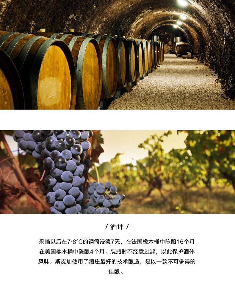 凯茜蕾斯皮佳干红葡萄酒详情3