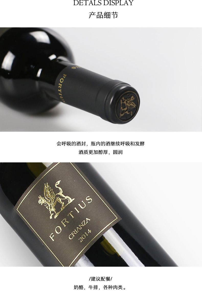 凯茜蕾西班牙原装原瓶进口福蒂斯珍藏详情4