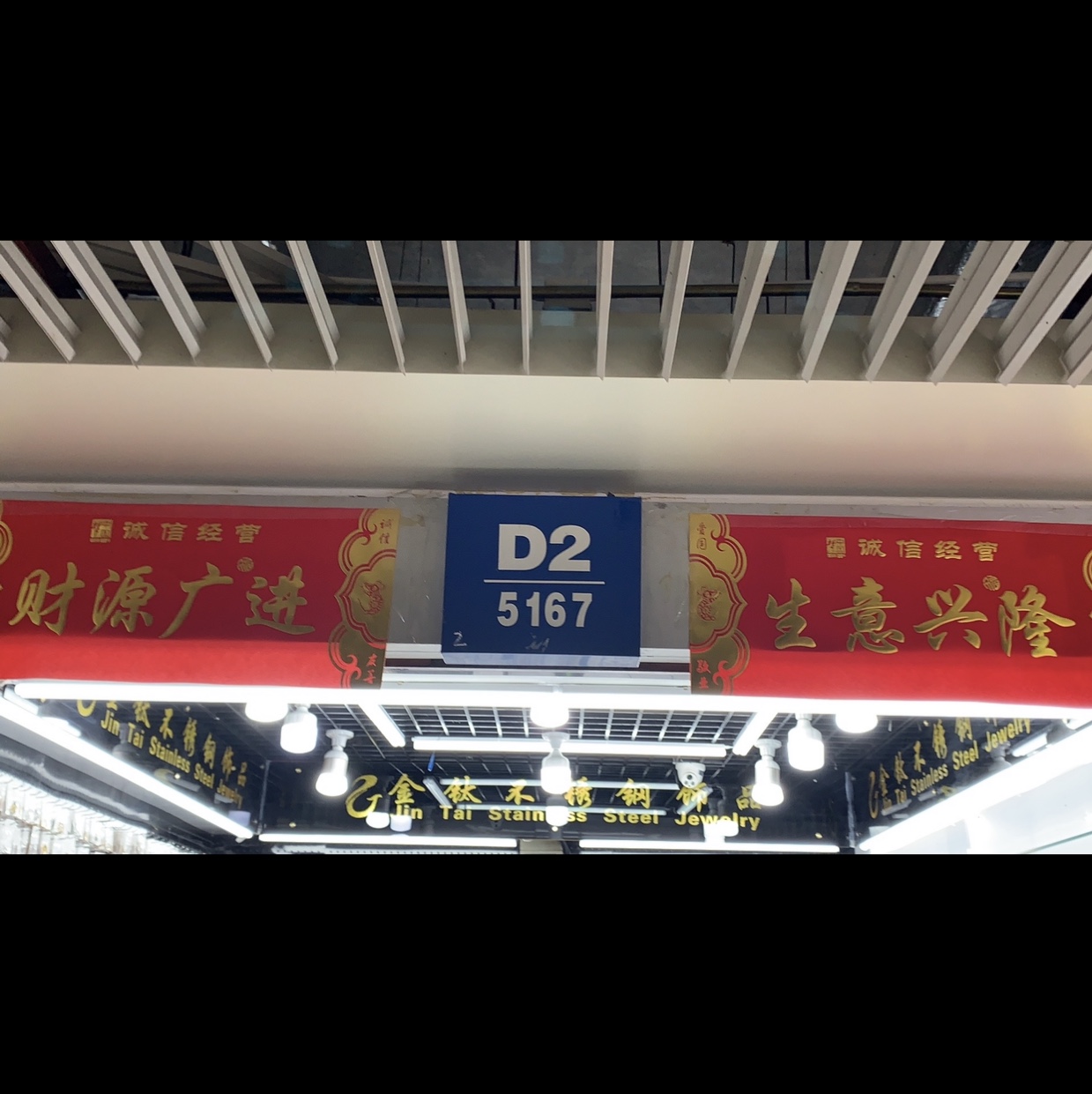 原伊不锈钢饰品