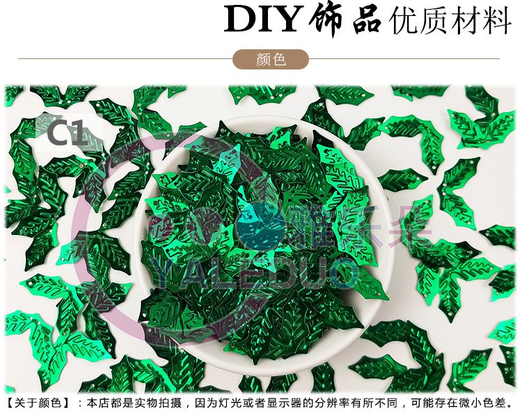 27x15mm双叶亮片绿色树叶珠片圣诞节舞台装扮手工材料eBay专供详情图5