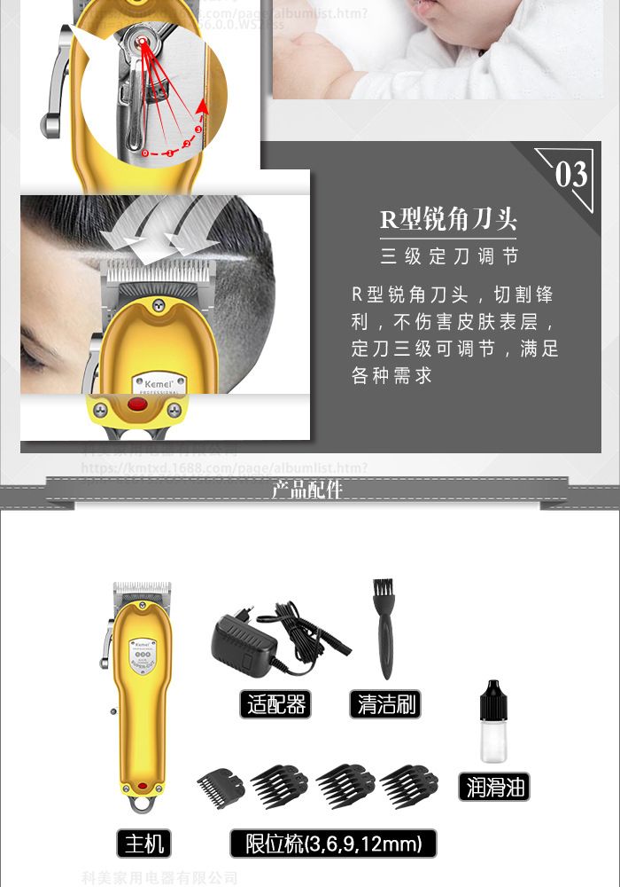 KM-134男士专业金属机身可调节定刀带指示灯理发器详情图5