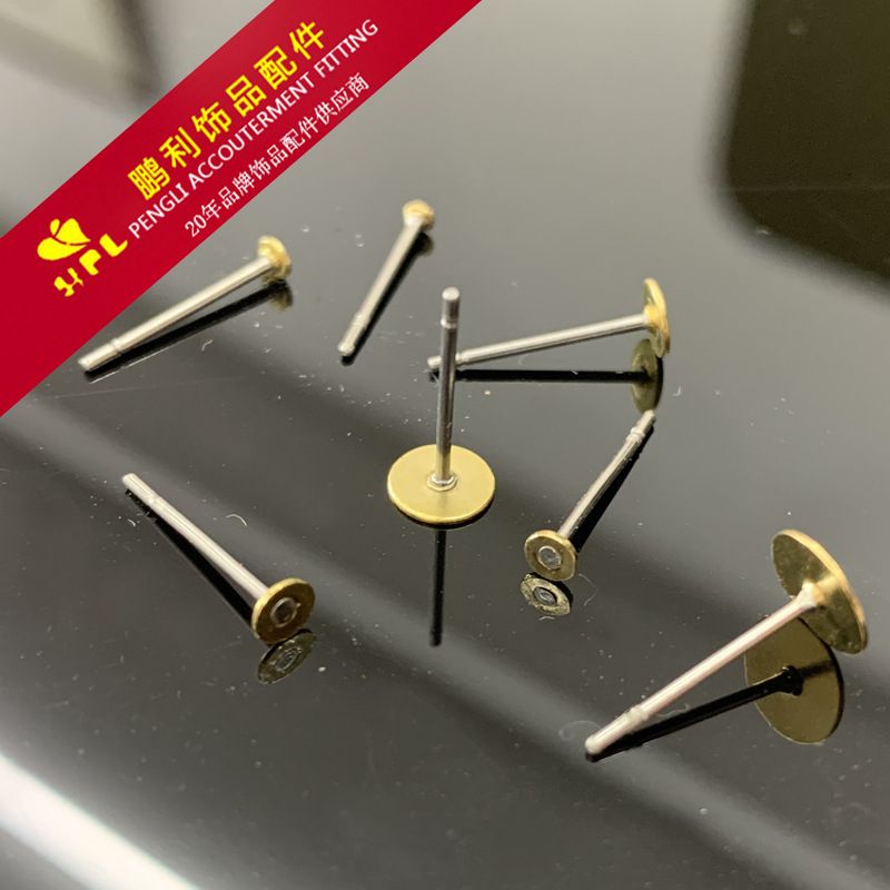 平针 316L不锈钢铜底 无镍环保出口 粘胶烧焊翻砂插磨具耳针金属饰品 饰品配件 耳饰配件 鹏利厂家直销