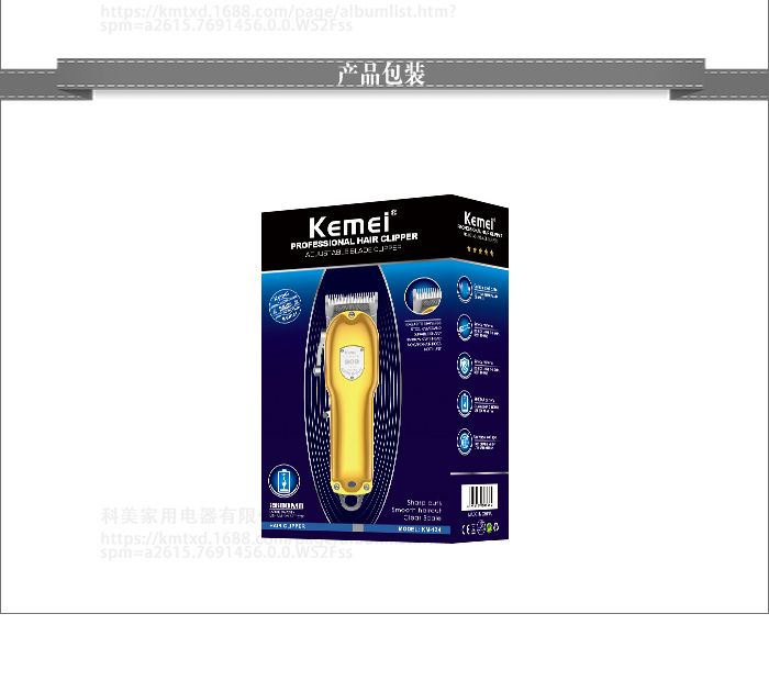 KM-134男士专业金属机身可调节定刀带指示灯理发器详情图6