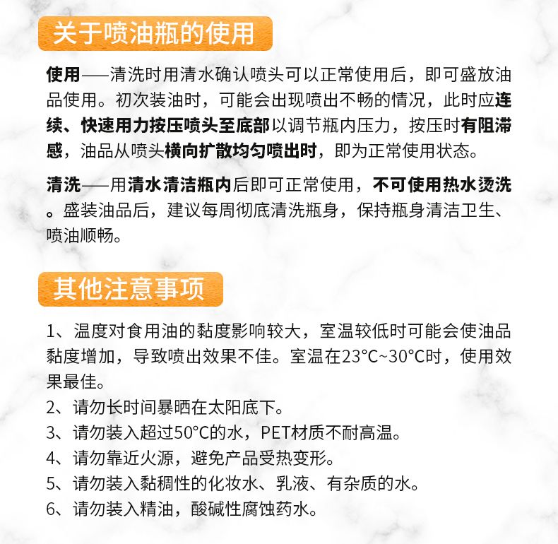 新款日式食用油喷雾瓶橄榄油喷器批发烧烤喷油瓶防漏油壶跨境供应详情图17