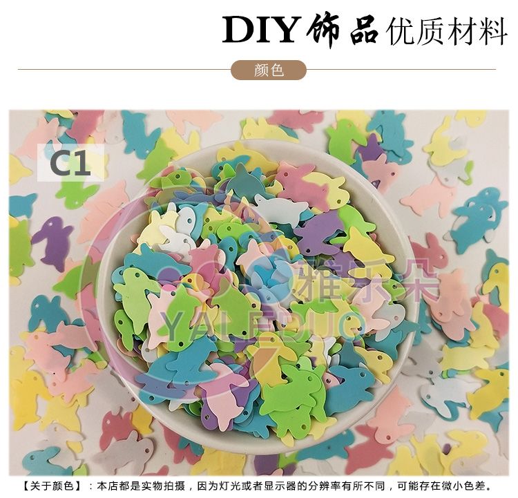 PVC18x12mm兔子亮片节日舞台珠片diy饰品材料耳环淘货源 跨境厂供详情图5