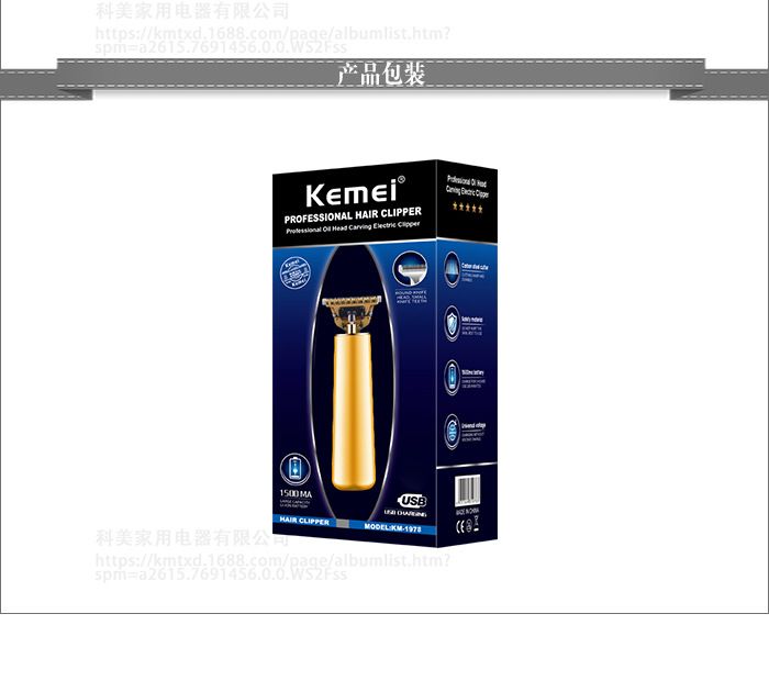 科美KM-1978B金属机身镂空刀头USB充电理发器详情图6