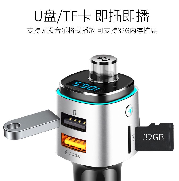 车载mp3播放器车载蓝牙接收器FM发射器7彩氛围灯QC3.0充电详情6