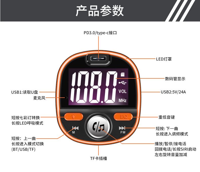 车载FM发射器 大屏车载蓝牙车载MP3播放器PD3.0快充详情13